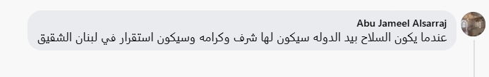 ****داخلية*** نعيم قاسم بالزي العسكري: لن نسلّم السلاح