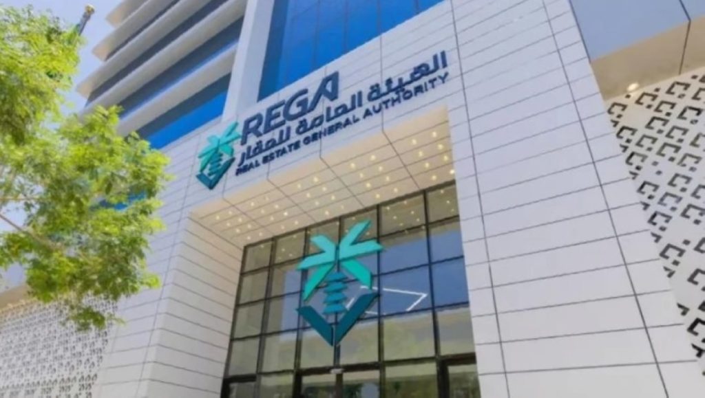 «هيئة العقار»: إحالة عددٍ من الحالات إلى الجهات المختصة لجمعها أموالًا بطرقٍ غير نظامية بهدف التطوير العقاري