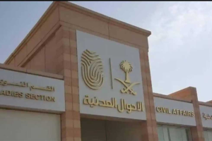 مواطن يستفيد من خدمة «أبشر» الجديدة ويغير اسمه من «مطحس» إلى «نواف»