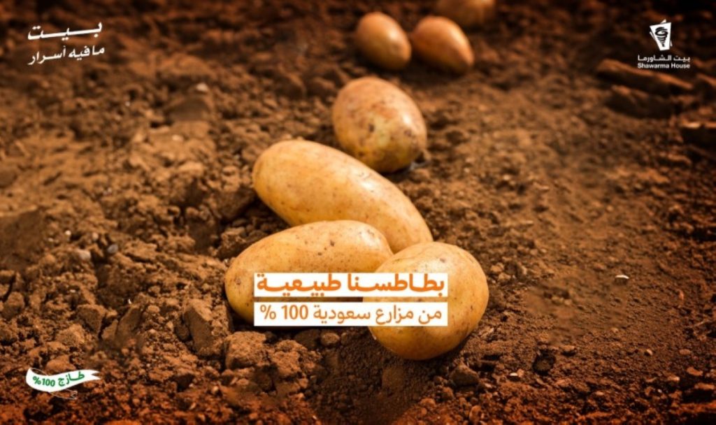 «بيت الشاورما» يكشف رحلة الخضار من المصدر إلى طبق العميل.. معايير رقابية دقيقة ترفع ثقة المستهلك