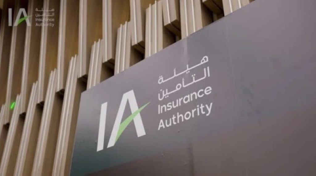 «هيئة التأمين»: مليون ريال غرامة على شركة خالفت أنظمة مكافحة غسل الأموال وتمويل الإرهاب