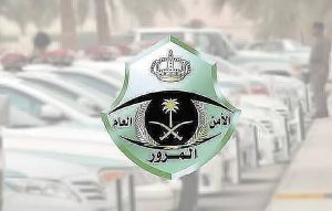 المرور: غرامة ملاحقة مركبات الطوارئ أثناء تنفيذ مهامها تصل إلى 900 ريال