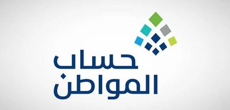 حساب المواطن: 4 خطوات للإفصاح عن المكافأة الجامعية