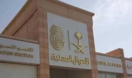 «الأحوال المدنية» توضح ما تم تداوله بشأن الوظائف الشاغرة