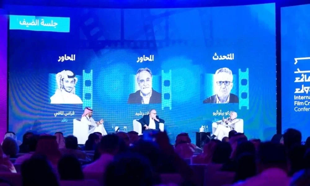 الرياض تحتضن مؤتمر النقد السينمائي الدولي 2025