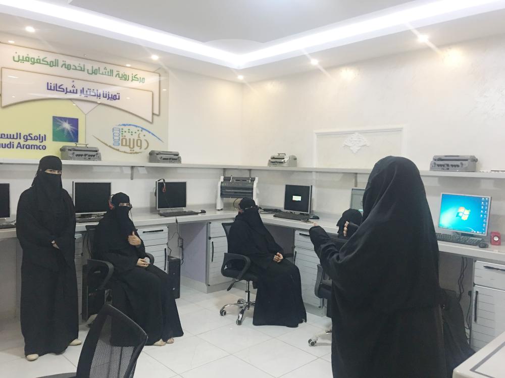 الحازمي تحدت الإعاقة لتصبح مدربة معتمدة في الحاسب الآلي