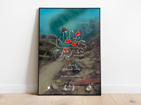 “ضايل عنا عرض”.. مقاومة الاحتلال بضحكة الأطفال