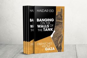 قرع جدران الخزّان في غزة.. قصيدة حب تقاوم الإبادة الجماعية الاستيطانية