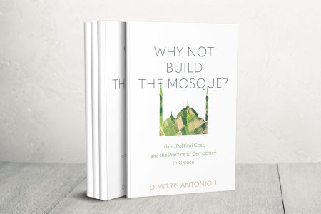 “لماذا لا نبني المسجد؟” الإسلام والتكلفة السياسية في العاصمة اليونانية | ثقافة