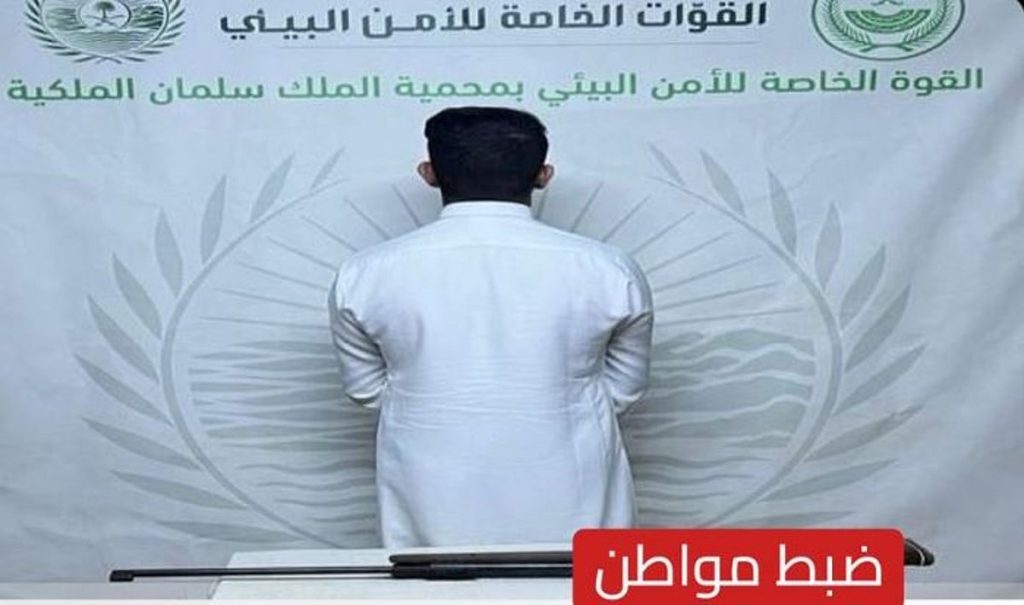 ضبط مخالف لنظام البيئة لارتكابه الشروع في الصيد دون ترخيص بمحمية الملك سلمان الملكية