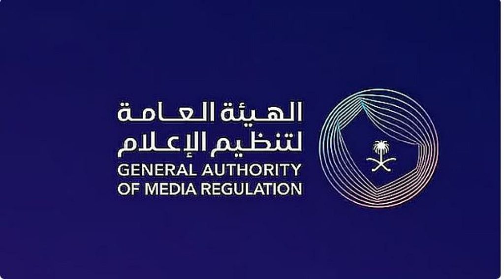 «تنظيم الإعلام»: الأنظمة تُجرّم كل ما يمسّ أمن الوطن وسلامة المجتمع