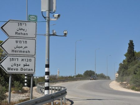 تداعيات استمرار صلاحيات اختراق الكاميرات الخاصة بإسرائيل بعد الحرب