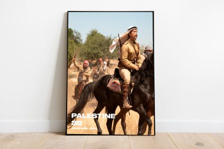 أيام قرطاج السينمائية تنطلق بعرض فيلم “فلسطين 36”