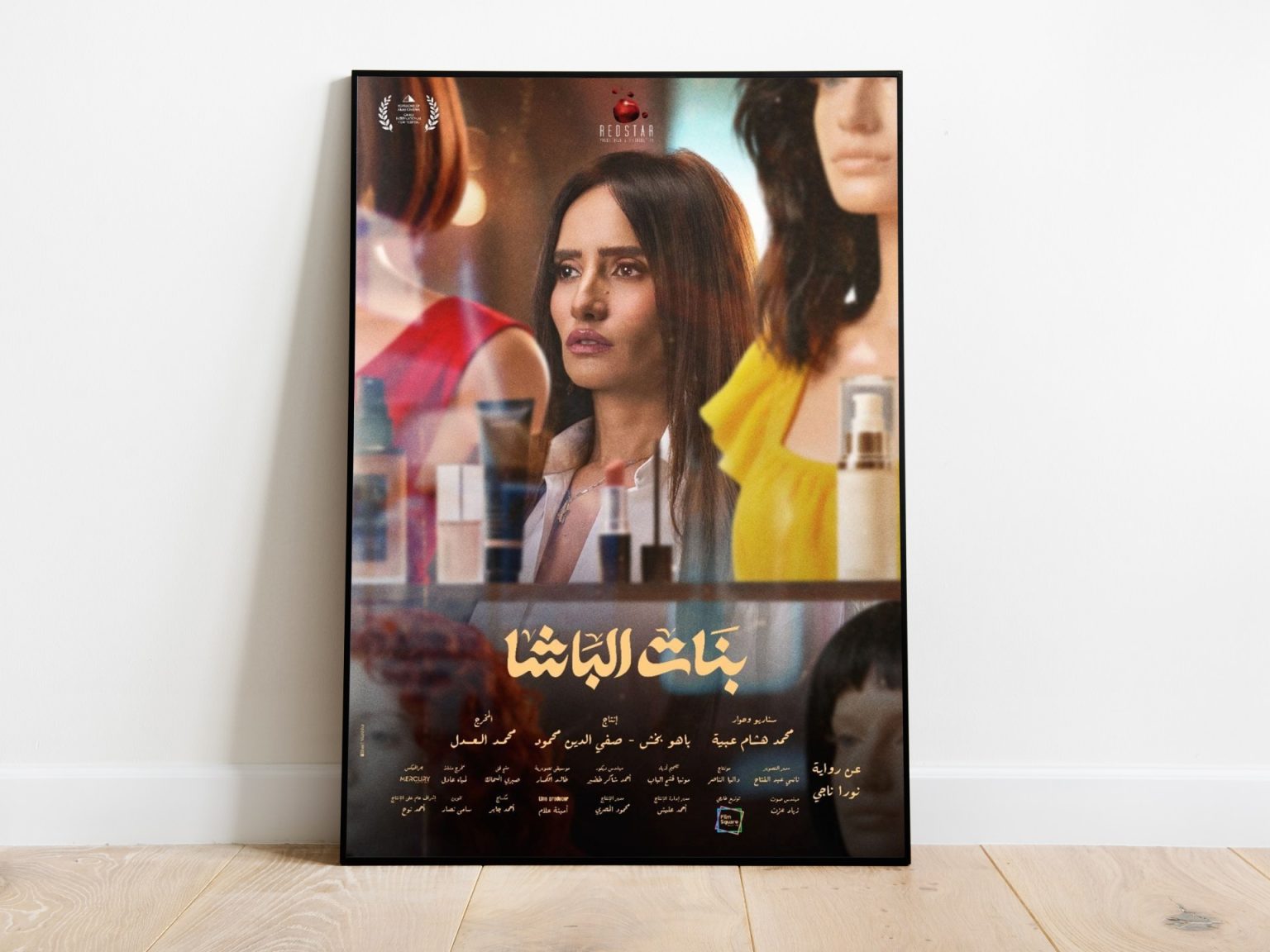 من الكوميديا السوداء إلى المآسي العائلية.. رحلة في الأفلام المصرية لعام 2025