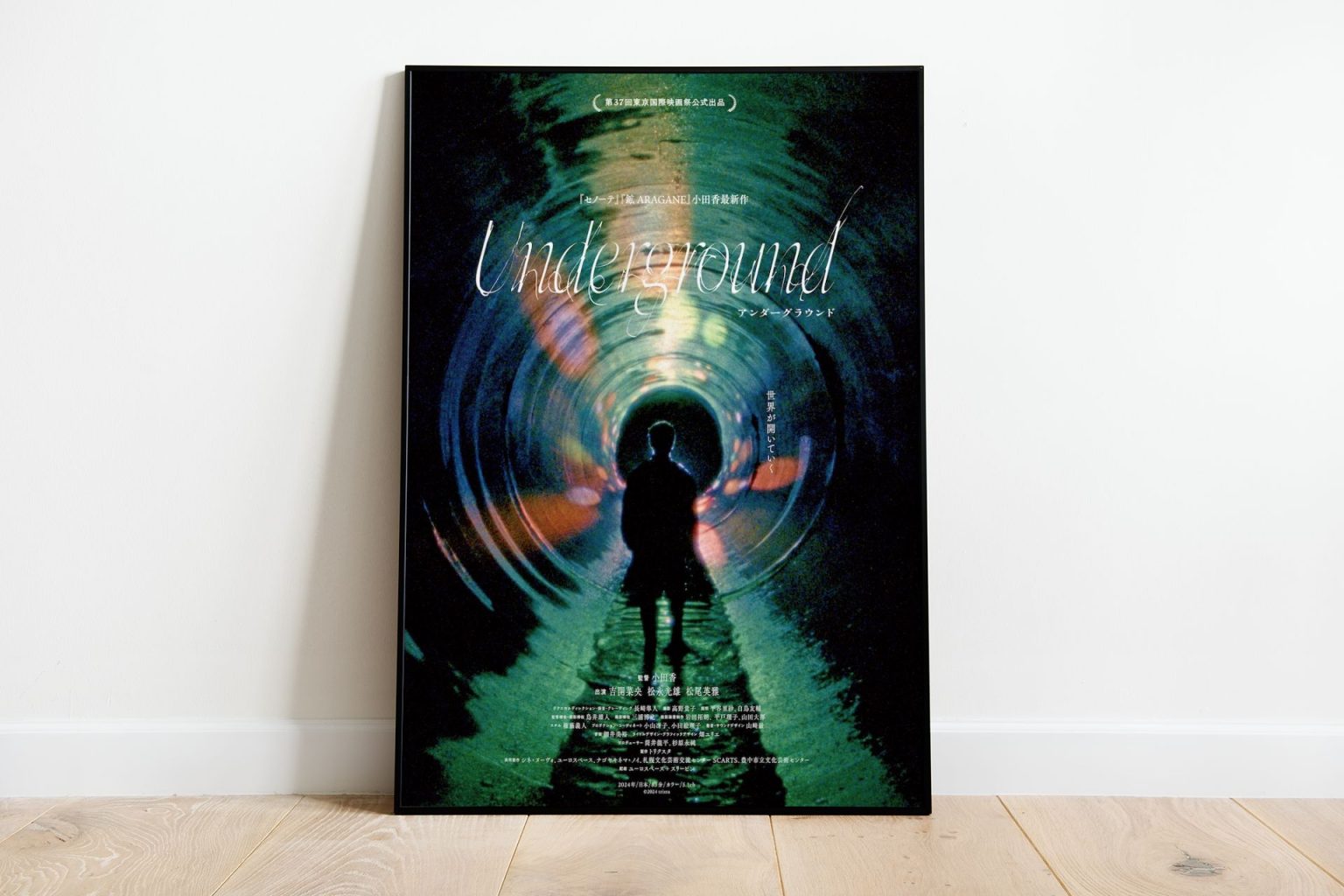 “تحت الأرض”.. سرد بصري يجمع بين العتمة والنور لاستحضار المآسي اليابانية