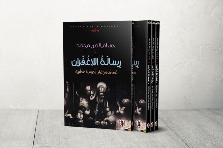 “رسالة اللاغفران”.. جحيم المثقف العربي وتكسير أصنام الثقافة