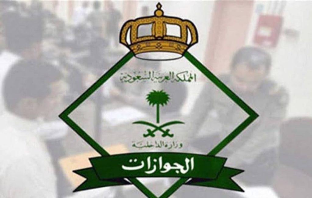 هل يمكن السفر بسجل الأسرة فقط دون جواز سفر؟.. توضيح من الجوازات