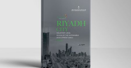 من قلب السعودية إلى العالم.. الرياض تحجز مقعدها بين أقوى المدن العالمية في التنمية الحضرية