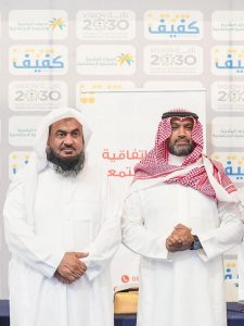 جمعية كفيف تكرّم شركة موارد القيادة (Macx) تقديرًا لجهودها في تمكين المكفوفين لعام 2025