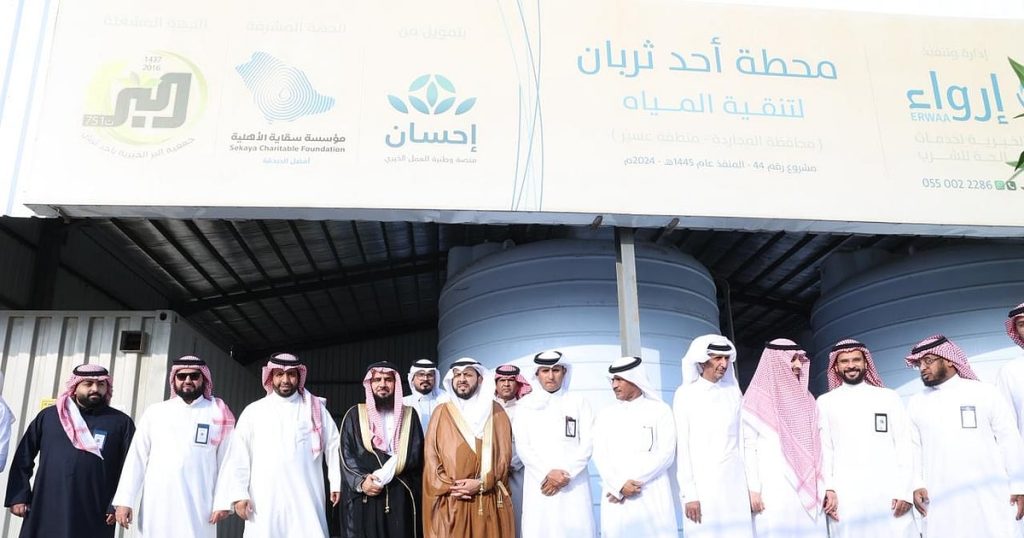 بتكلفة إنتاج 200 م³ يوميًا.. "إرواء" تدشّن محطة أحد ثربان لخدمة 15 ألف مستفيد