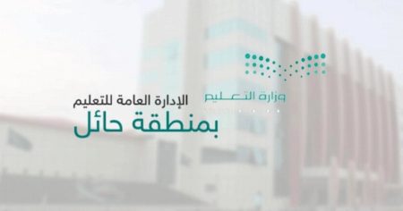 تعليم حائل يفعّل صلاحيات المدارس مع الأمطار.. ولا إعادة لاختبارات الغائبين دون عذر