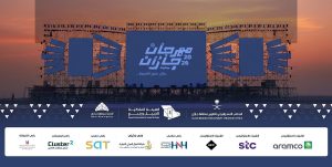 الجمعة المقبل.. انطلاقة مهرجان "جازان 2026" بأكبر مسرح بحري في المملكة