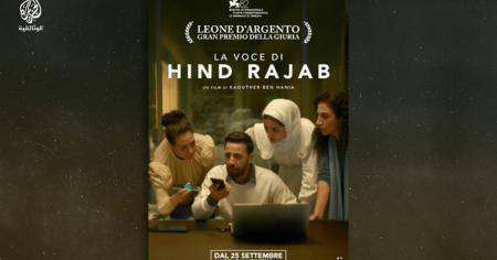 الفيلم التونسي”صوت هند رجب” ينضم إلى القائمة الطويلة لجوائز بافتا 2026