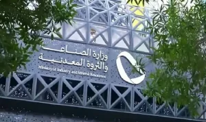 وزارة الصناعة والثروة المعدنية تطرح 11 موقعاً تعدينياً للمنافسة في المنطقة الشرقية – أخبار السعودية