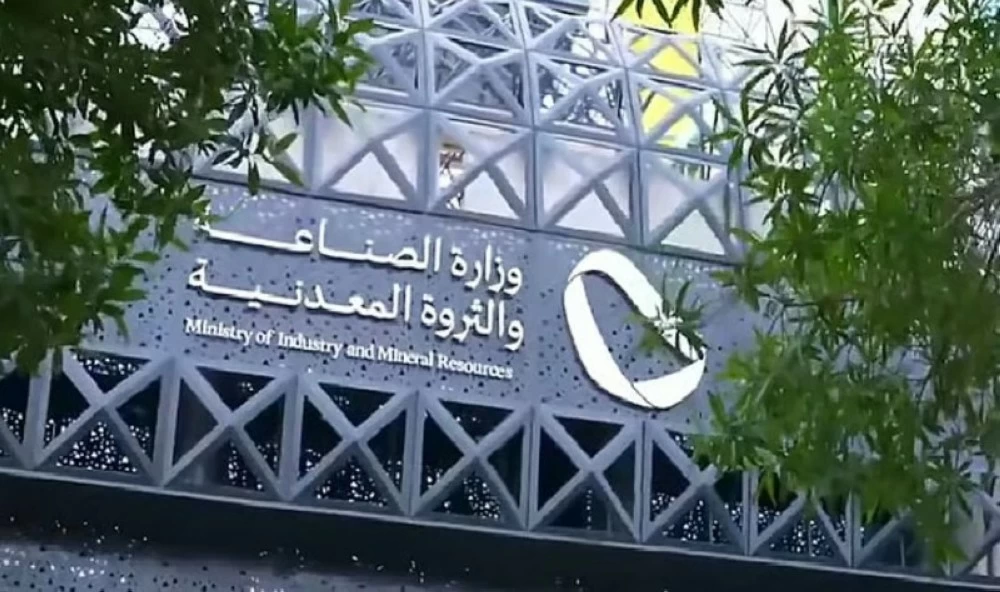 وزارة الصناعة والثروة المعدنية تطرح 11 موقعاً تعدينياً للمنافسة في المنطقة الشرقية – أخبار السعودية