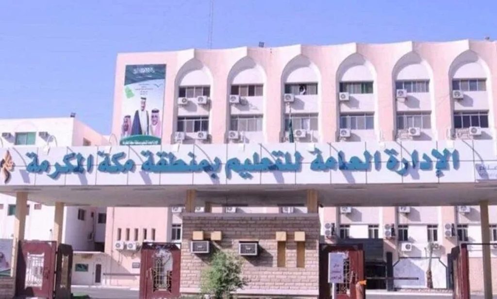 «تعليم مكة المكرمة» يعلن بدء التسجيل في مسابقة «أقرأ للعالم العربي»