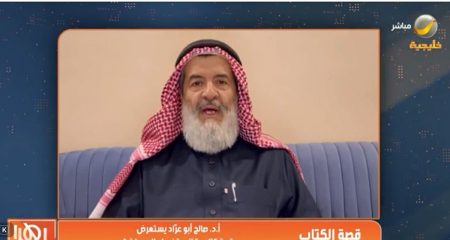 بالفيديو.. صالح أبو العرَّاد يتحدث لـ«ياهلا بالعرفج» عن كتابه «تنومة زهراء السروات»