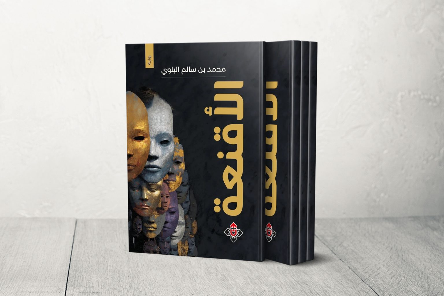 “الأقنعة” للسعودي محمد البلوي.. الحرية ليست نهاية سعيدة