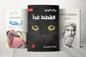 حصاد 2025.. أجمل الروايات والكتب التي بقيت راسخة في ذاكرة المبدعين العرب