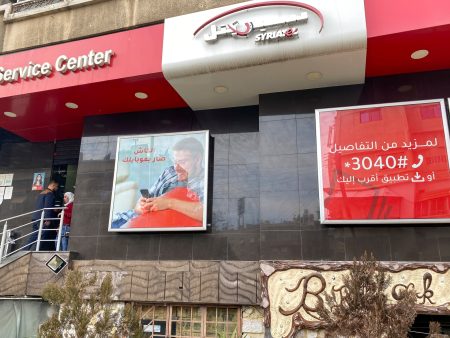 فايننشال تايمز: سوريا تخطط لطرح رخصة جديدة للهواتف المحمولة