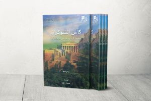 سقراط.. الفيلسوف الذي أزعج أثينا ودفع حياته ثمنا للحقيقة