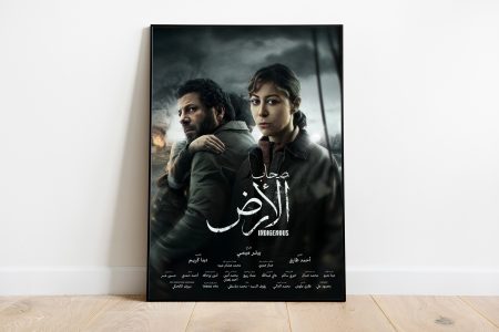 “صحاب الأرض” يثير غضب الإعلام العبري.. وهيئة البث الإسرائيلية تهاجم المسلسل