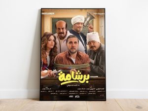 سباق العيد يشتعل.. 4 أفلام مصرية تراهن على شباك التذاكر