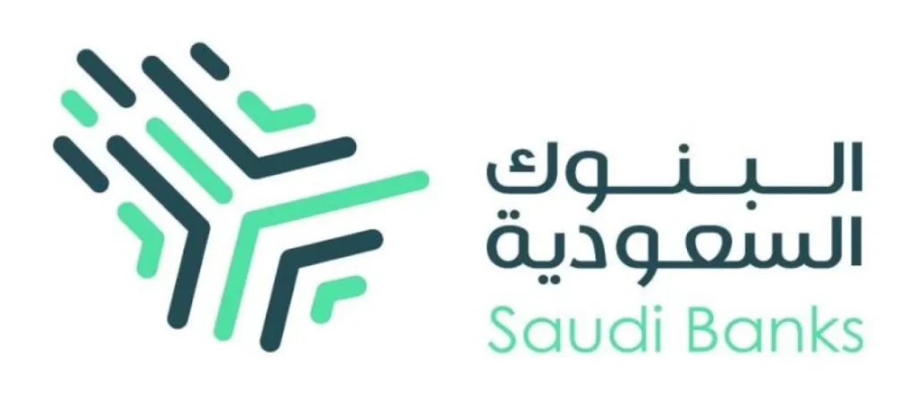 أفضل البنوك السعودية للأفراد والشركات مقارنة شاملة للخدمات والرسوم