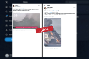 الحقائق وراء هجمات على بوارج أمريكية وتفجير سفن في هرمز