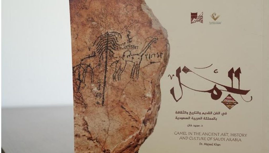 مكتبة الملك عبدالعزيز تسلط الضوء على آثار المملكة بدراسات رصينة