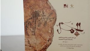 مكتبة الملك عبدالعزيز تسلط الضوء على آثار المملكة بدراسات رصينة