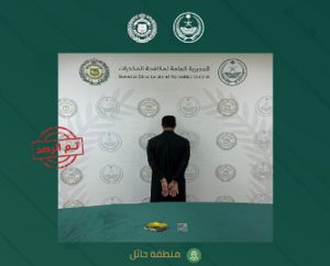 القبض على مروج حشيش في حائل