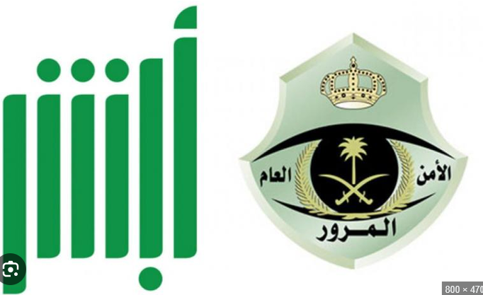 تجديد استمارة السيارة في السعودية 2026 | الشروط والخطوات والرسوم