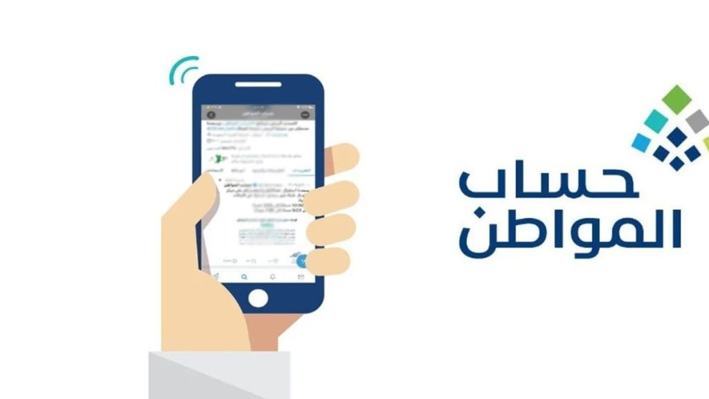إدخال بيانات الإعاقة والقدرة على العمل إلزامي في حساب المواطن