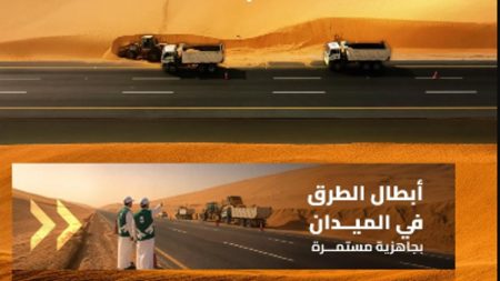 هيئة الطرق تزيل 48.4 مليون م3 رمال من حرم الطرق 2025