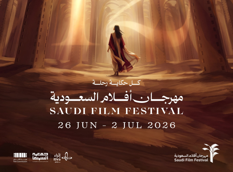 قائمة الأعمال المتنافسة في مهرجان الأفلام السعودي