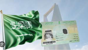 إصدار الهوية الوطنية لأول مرة في السعودية 2026 | الشروط والخطوات والمتطلبات