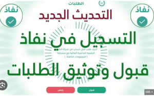 استعادة حساب نفاذ الوطني 2026 | استرجاع الوصول إلى الحساب وحل مشاكل الدخول
