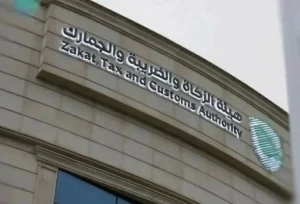 هيئة الزكاة ترد على إخضاع السجلات التجارية والرخص للزكاة