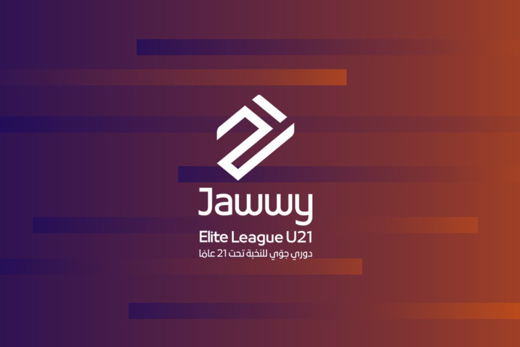 انطلاق دوري جوّي للنخبة تحت 21 عاماً بمشاركة أقوى الأندية السعودية